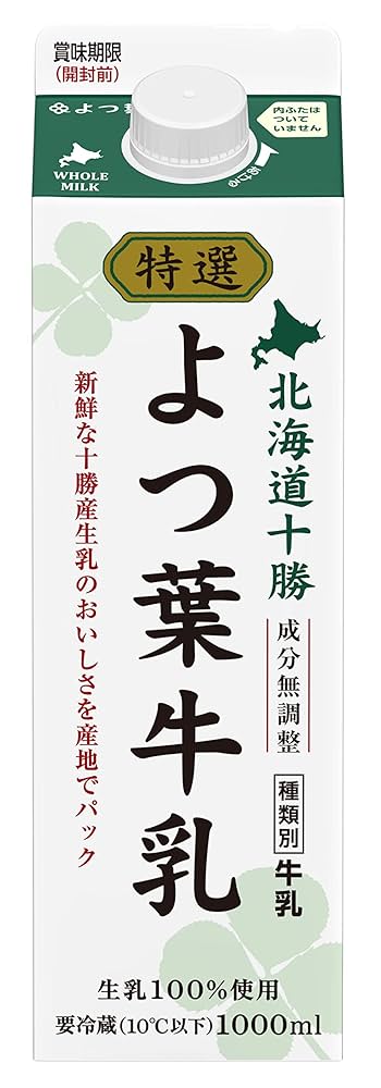 養緑 (YOMOGI NO YAKU) 720ml 2本セット 0E6E0310-FFD4-481D-AF3B-